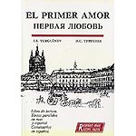 portada El Primer Amor